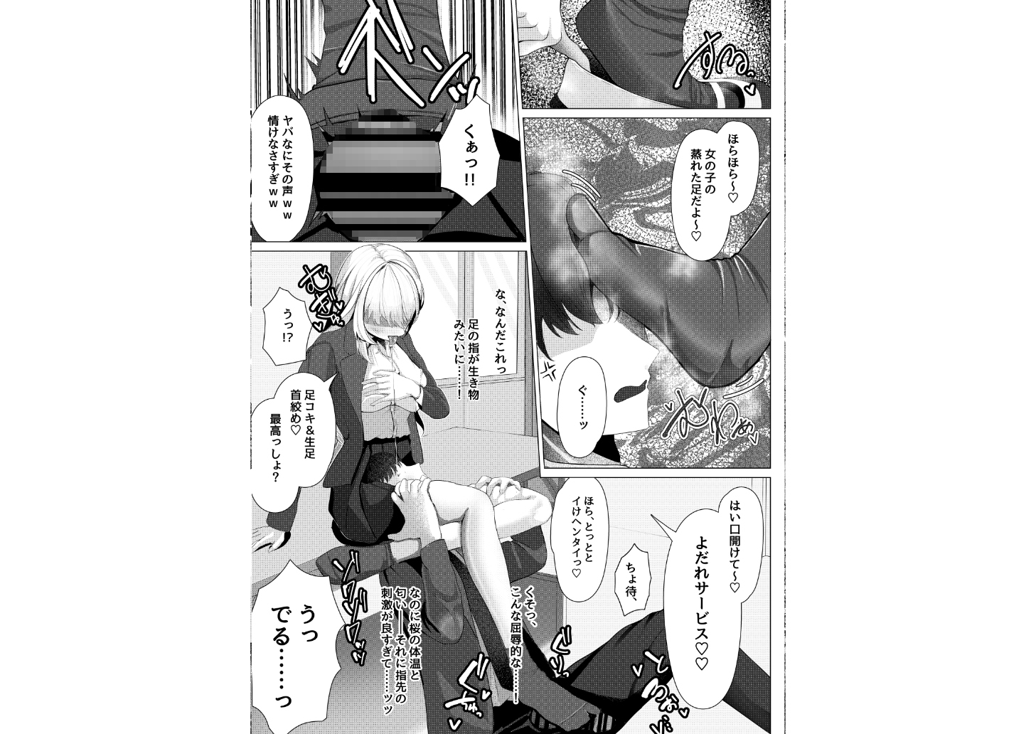 ドM覚醒の自称ドSギャル1 – Preview 3