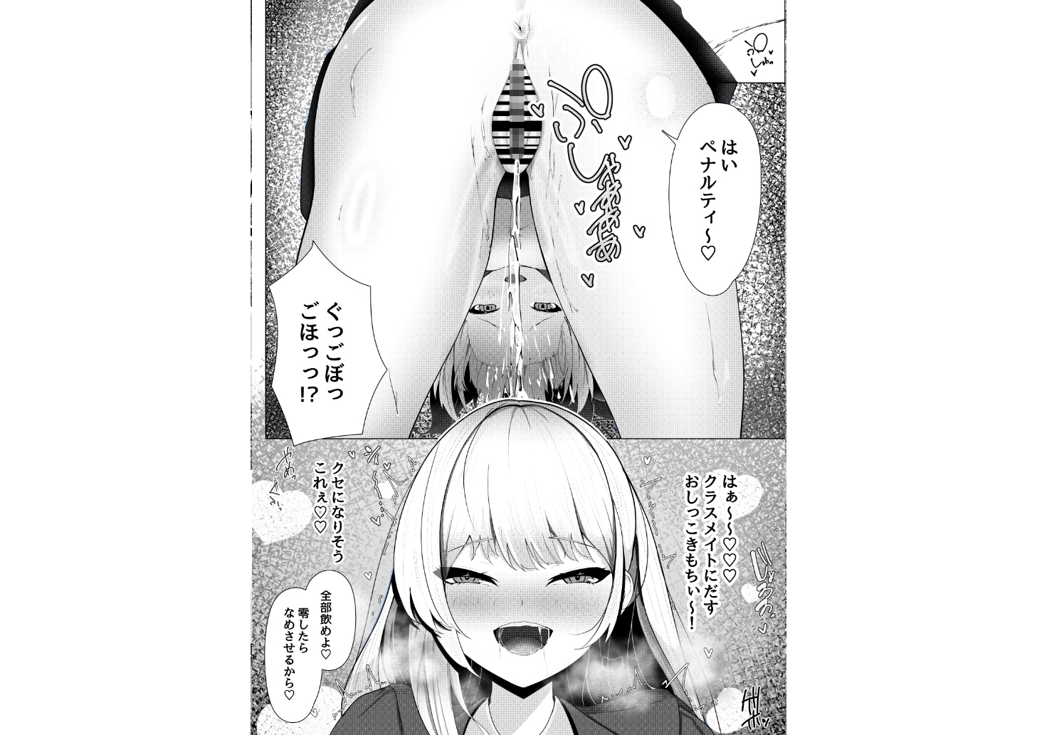 ドM覚醒の自称ドSギャル1 – Preview 7