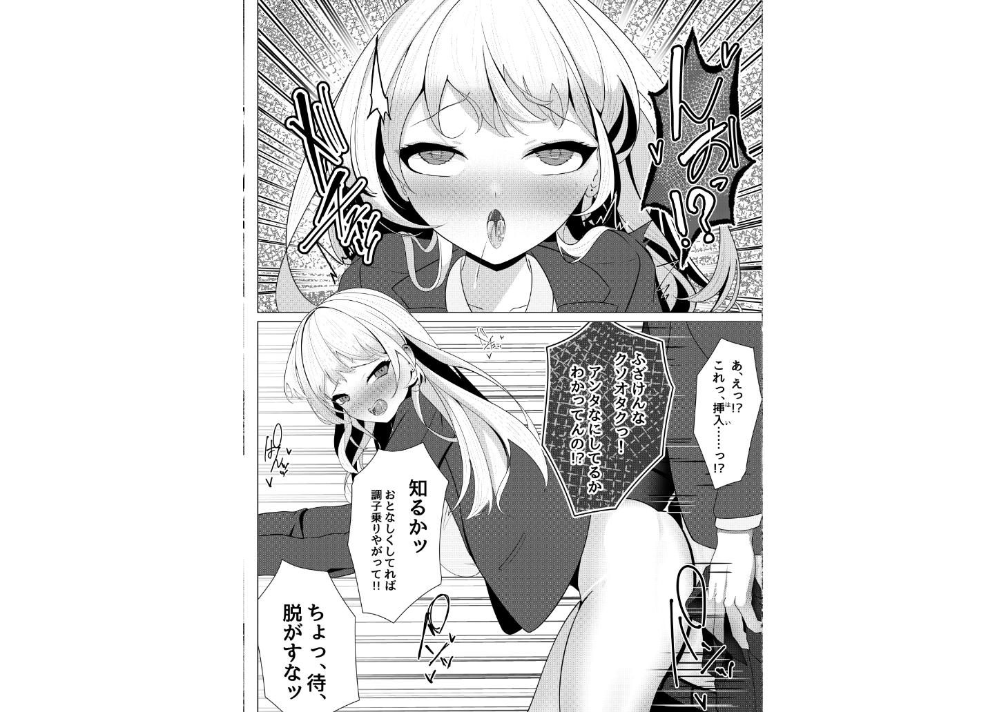 ドM覚醒の自称ドSギャル1 – Preview 8