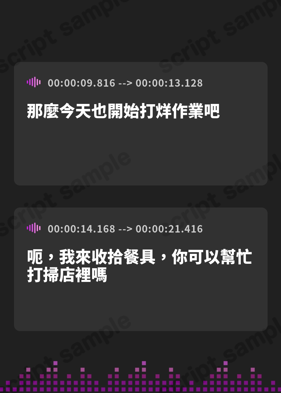 【繁体中文版】キミと一緒に『恋と癒しの記念日』シリーズ～友達以上恋人未満の如月 愛衣と最初で最後のバレンタイン～【CV.北原沙弥香】 – Preview 3