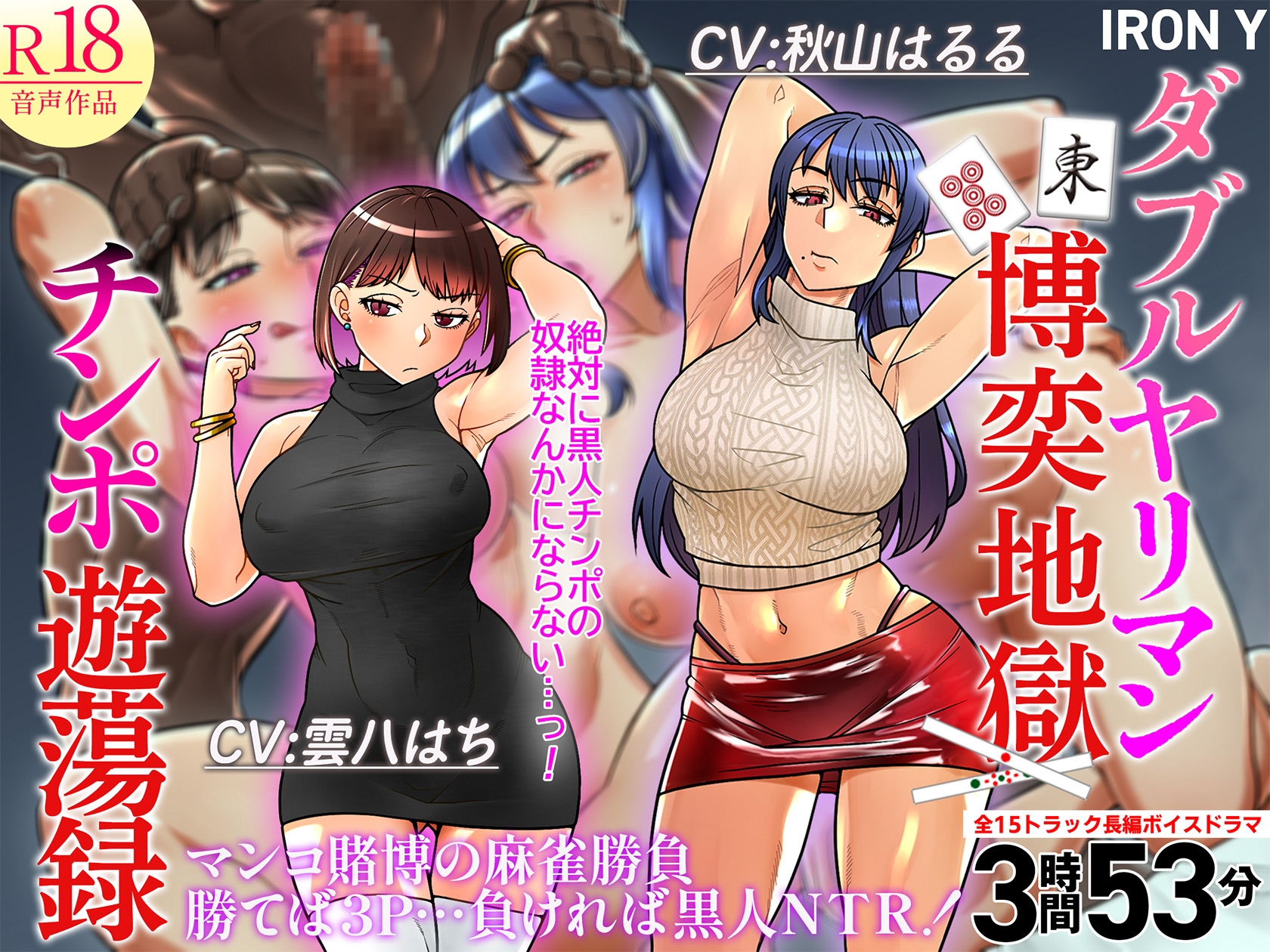 【勝てば3P…負ければ黒人NTR】ダブルヤリマン博奕地獄チンポ遊蕩録【悔シコ15回保証】 – Preview 8