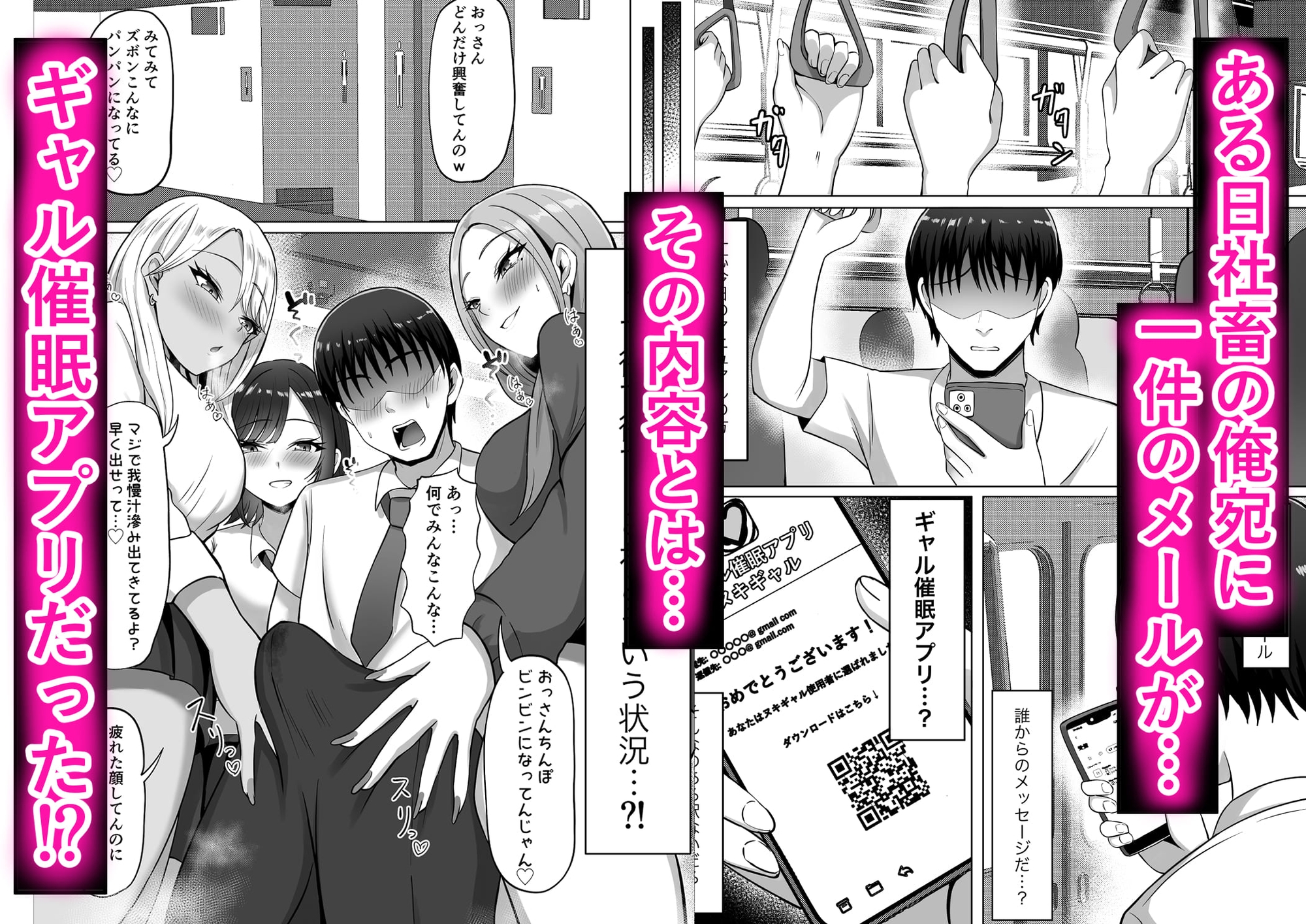 ギャル催○アプリぬきギャル – Preview 2