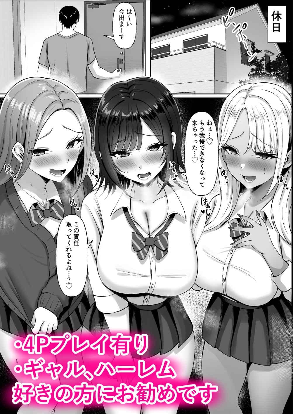 ギャル催○アプリぬきギャル – Preview 8