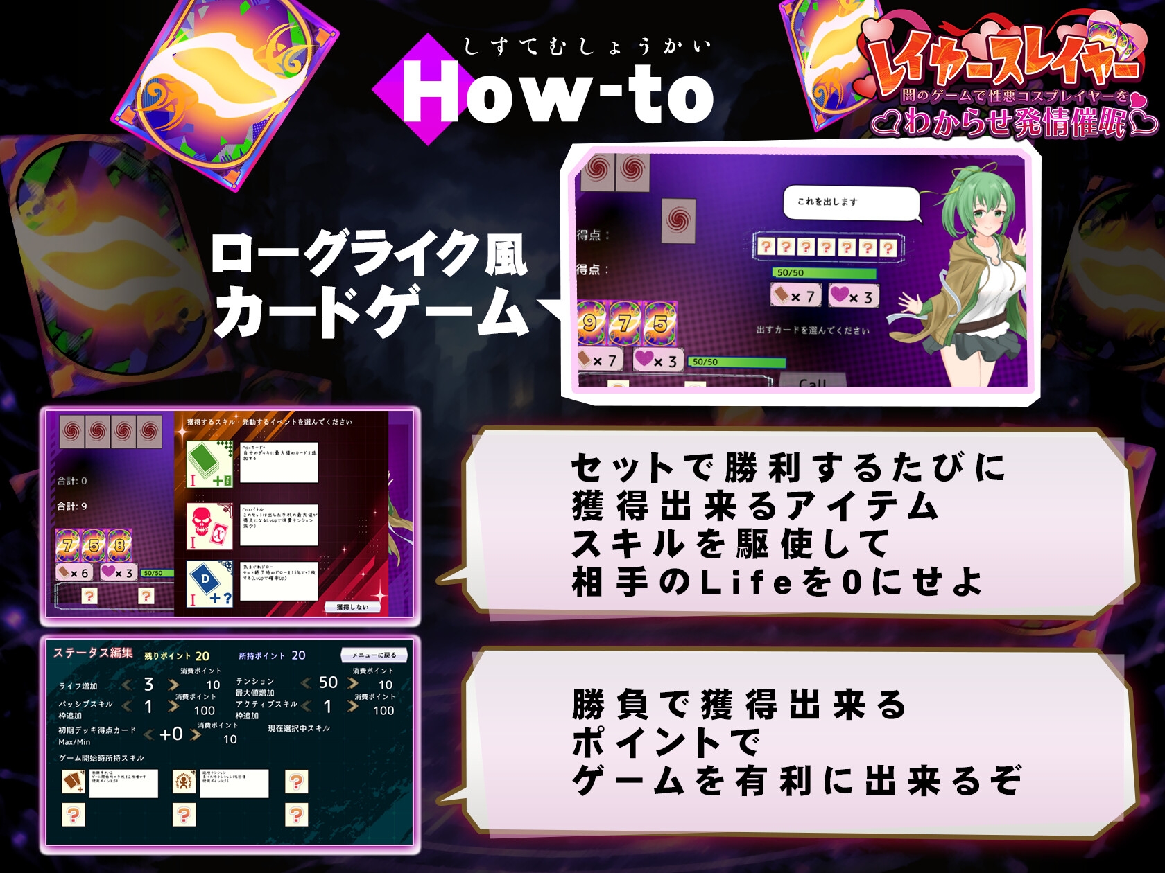 レイヤースレイヤー ～闇のゲームで性悪コスプレイヤーをわからせ発情催○～