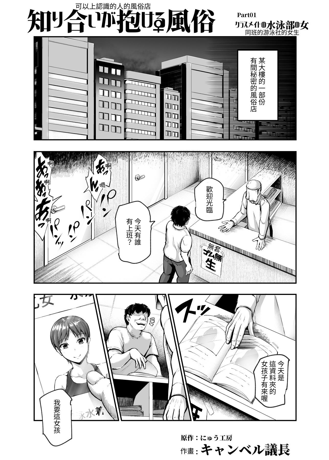 【繁体中文版】知り合いが抱ける風俗EX 勝手に風俗嬢にされたあの子は、強○ご奉仕予約済み♪