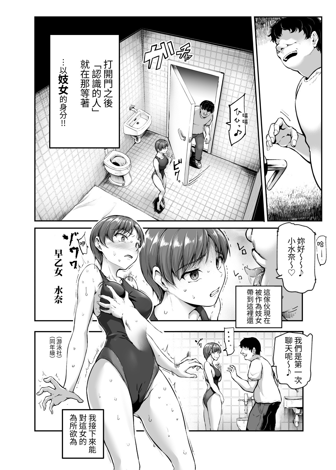 【繁体中文版】知り合いが抱ける風俗EX 勝手に風俗嬢にされたあの子は、強○ご奉仕予約済み♪