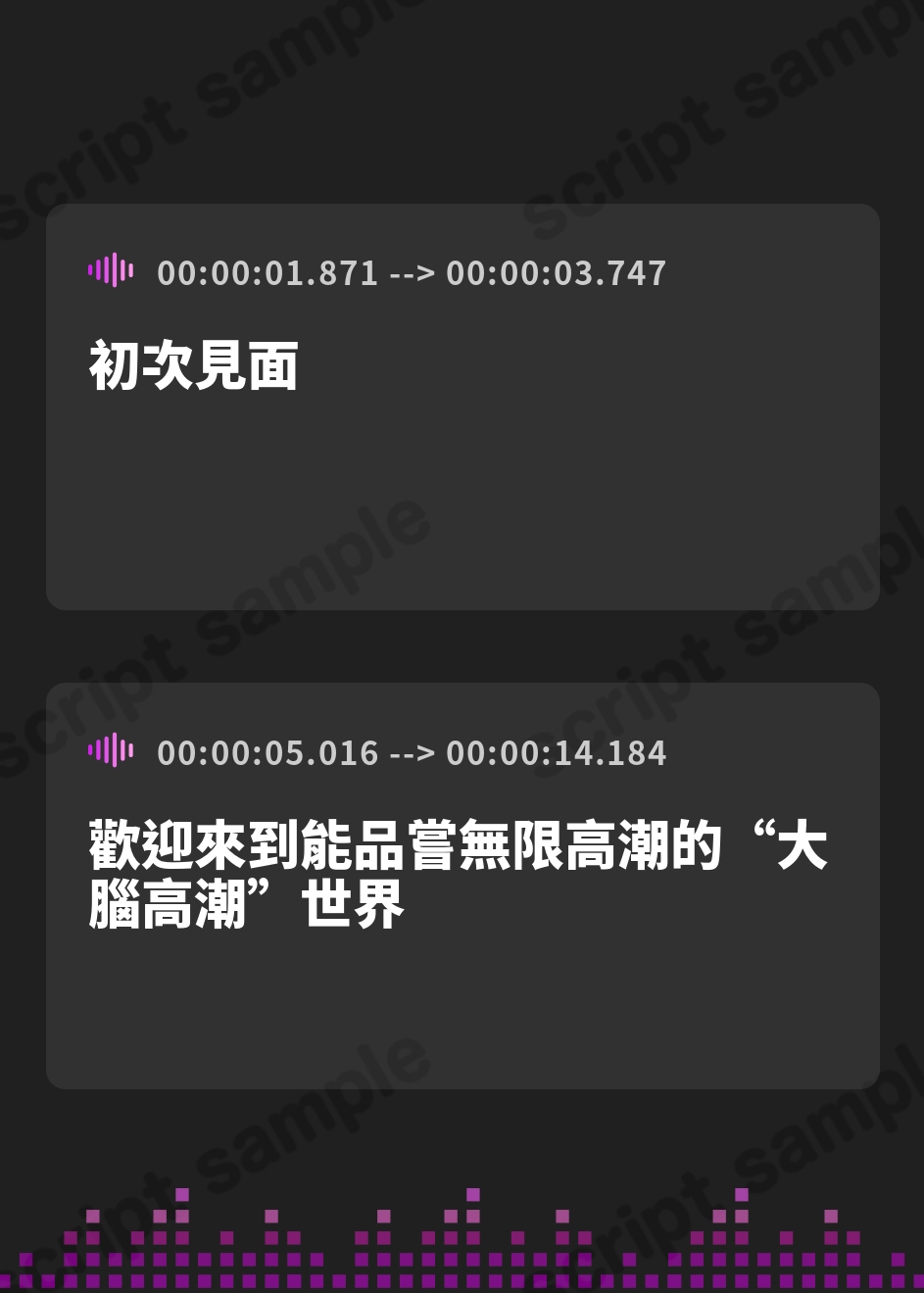 【繁体中文版】【雌オホ声強○】脳イキ無限カウントダウン催○～『メス堕ち脳イキ』VS『オス欲求心情代弁』でメス堕ちしろ♡
