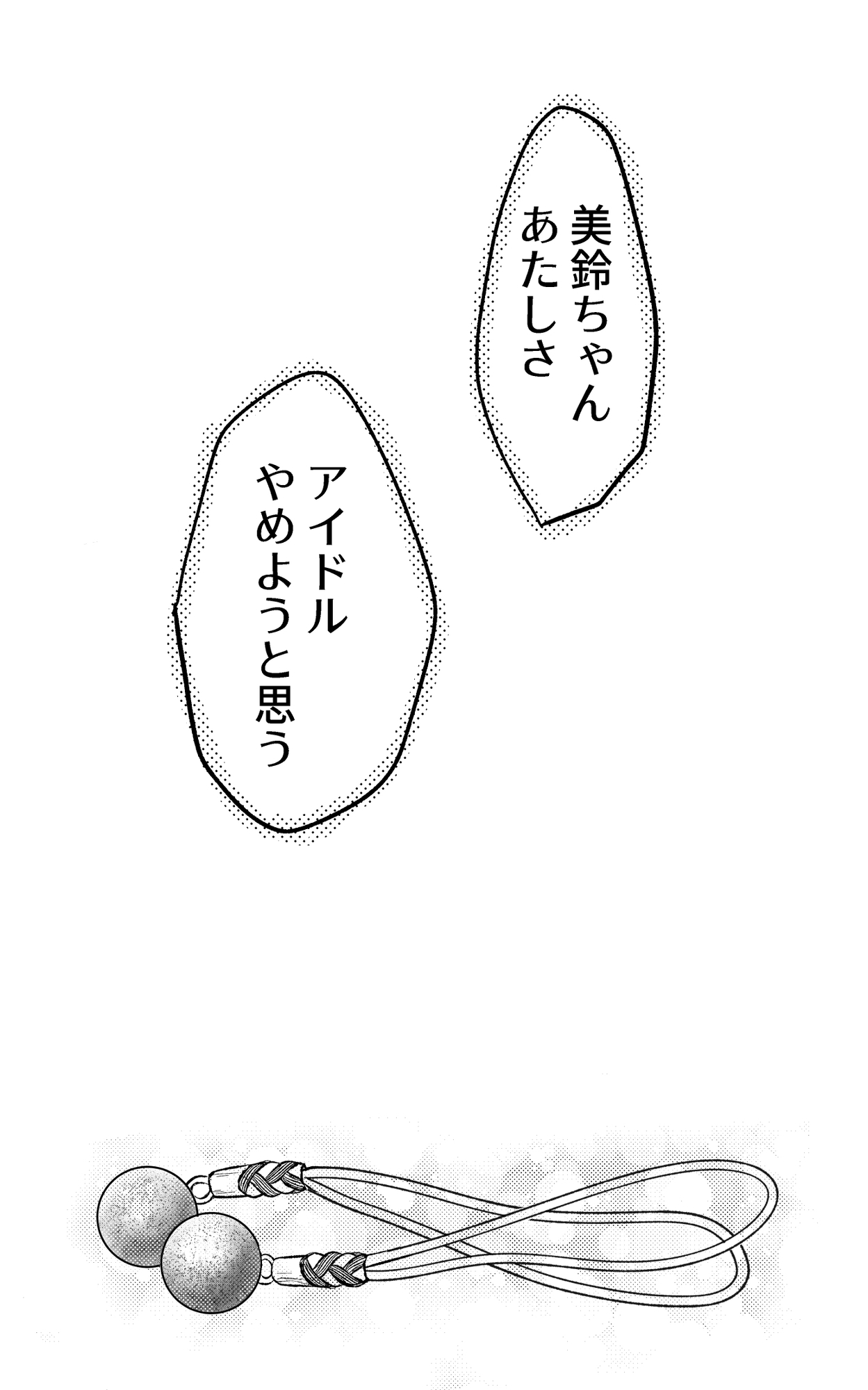 藤揺蕩う 琴の音響く 鈴は美し – Preview 11