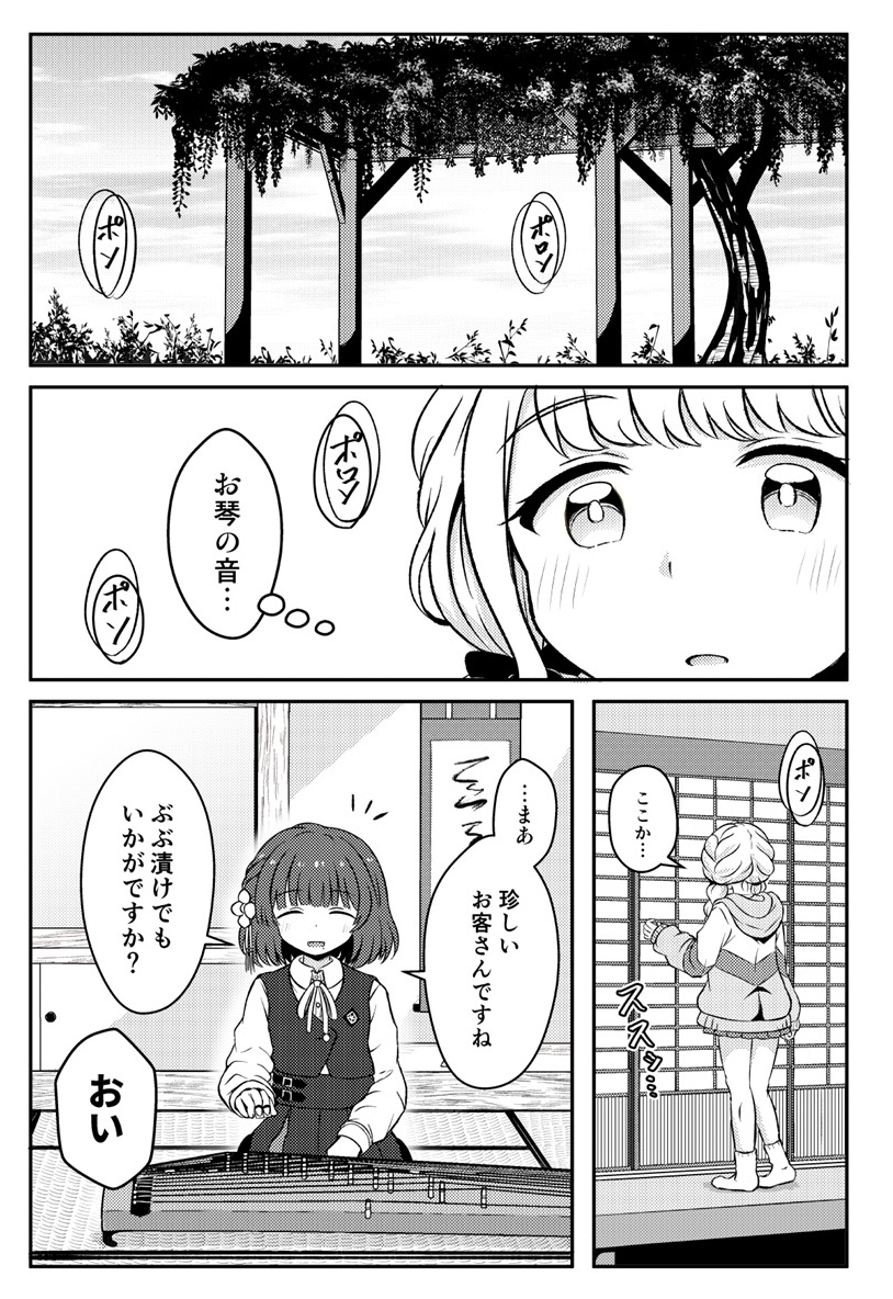 藤揺蕩う 琴の音響く 鈴は美し – Preview 3