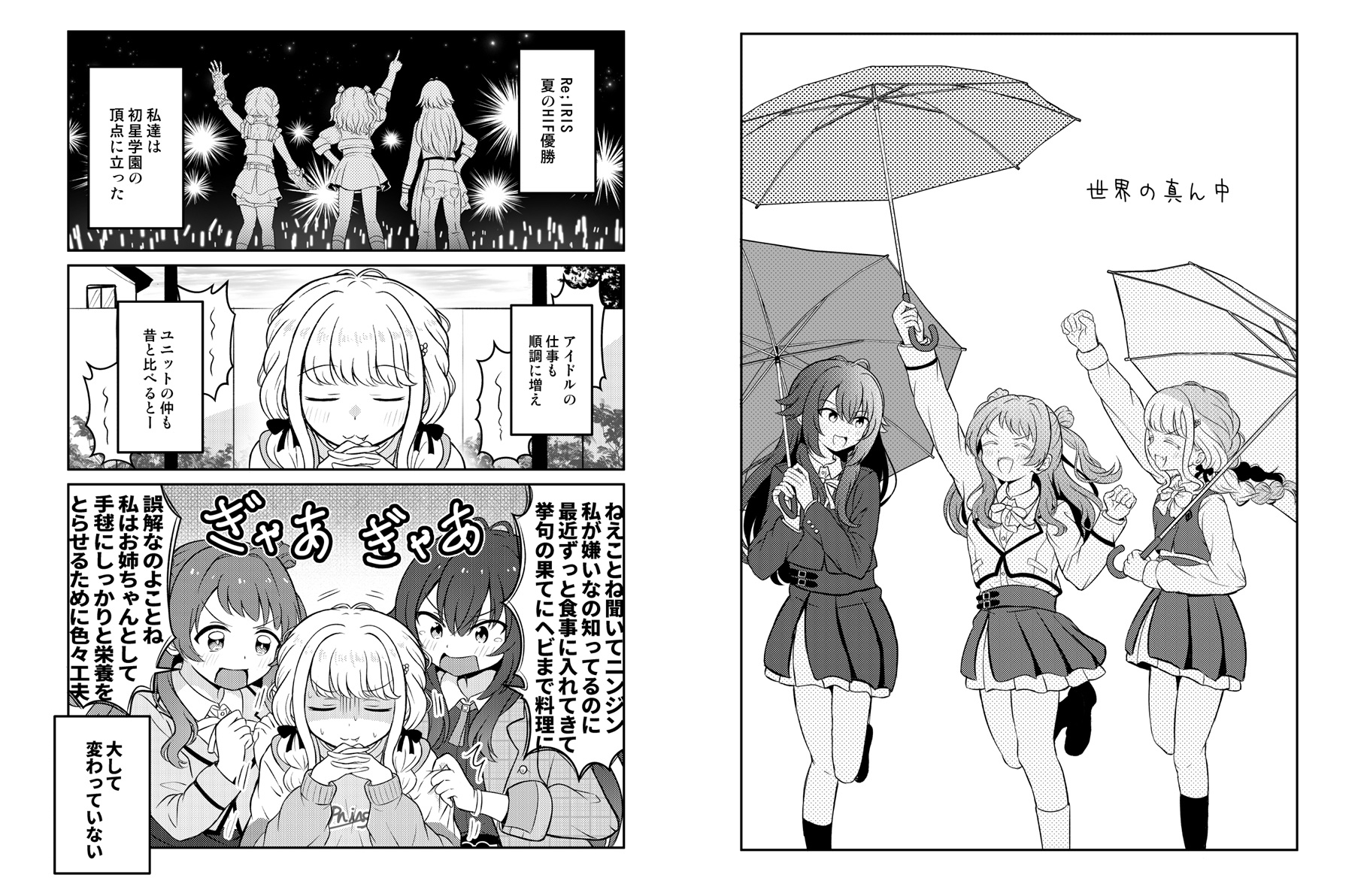 藤揺蕩う 琴の音響く 鈴は美し – Preview 6