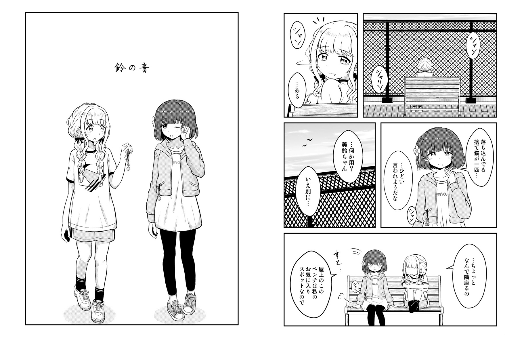 藤揺蕩う 琴の音響く 鈴は美し – Preview 7