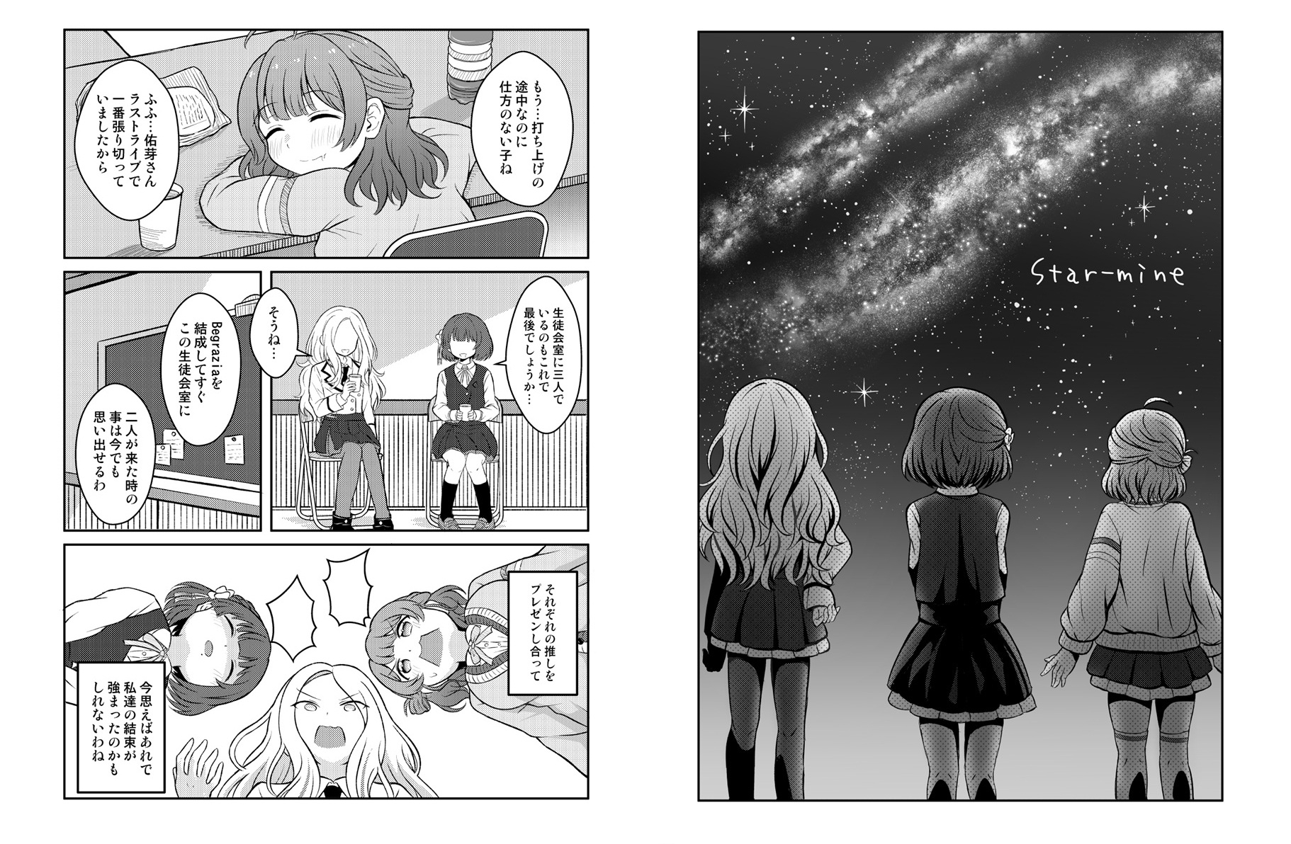藤揺蕩う 琴の音響く 鈴は美し – Preview 8
