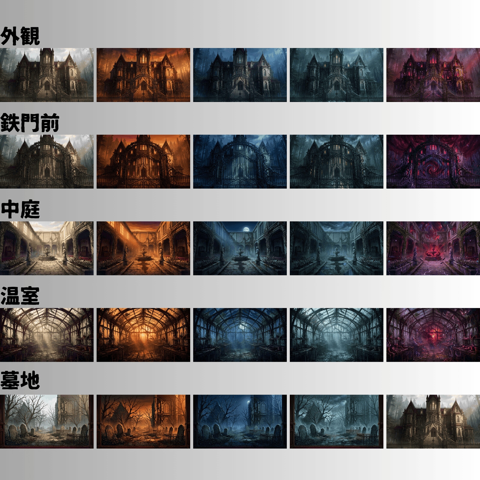 【TRPG背景素材/CoC/ゲーム素材/ココフォリア】ラブクラフト系洋館ホラー アニメ調背景100枚セット|20シーン×5差分(昼/夕/夜/雨/異界化) – Preview 4