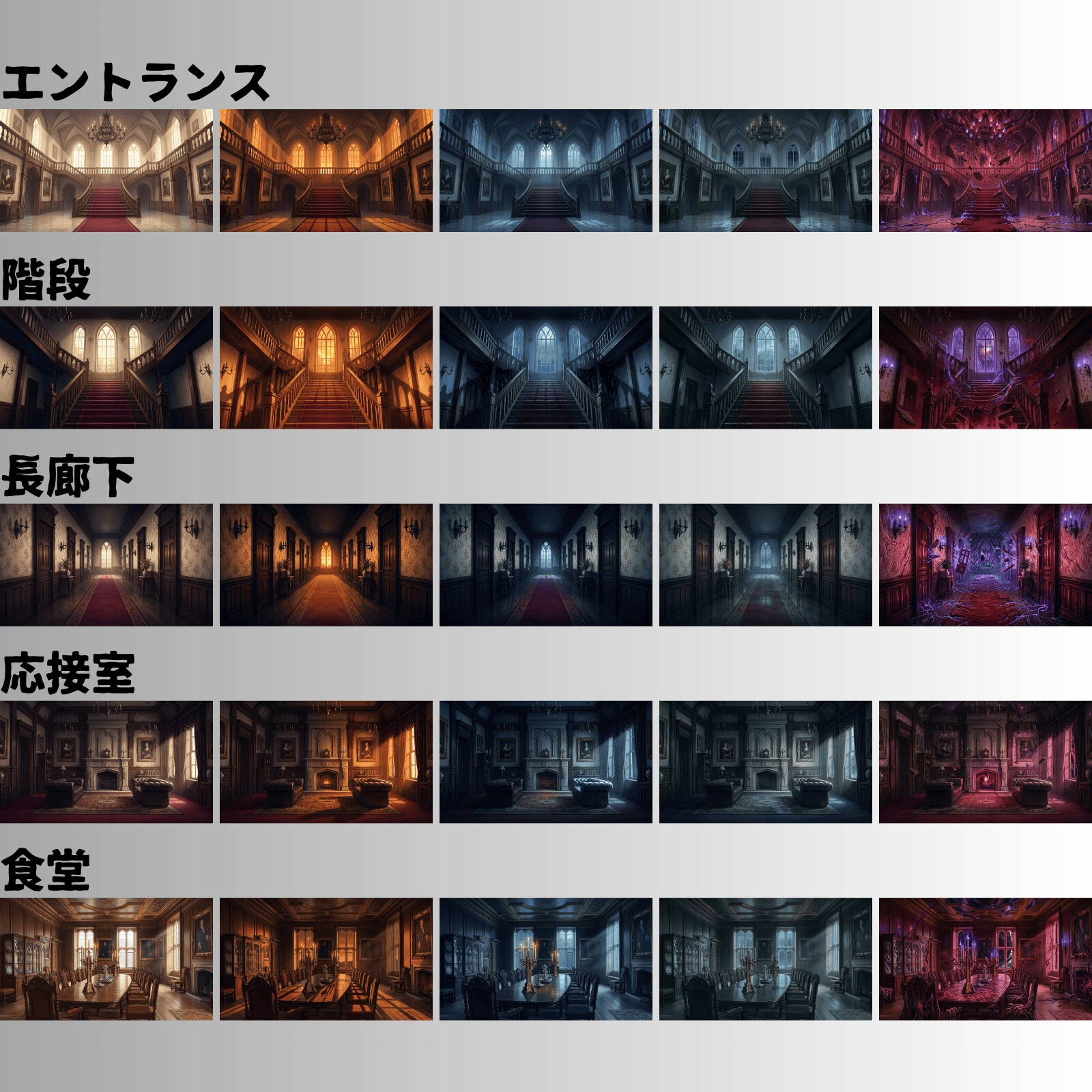 【TRPG背景素材/CoC/ゲーム素材/ココフォリア】ラブクラフト系洋館ホラー アニメ調背景100枚セット|20シーン×5差分(昼/夕/夜/雨/異界化) – Preview 5