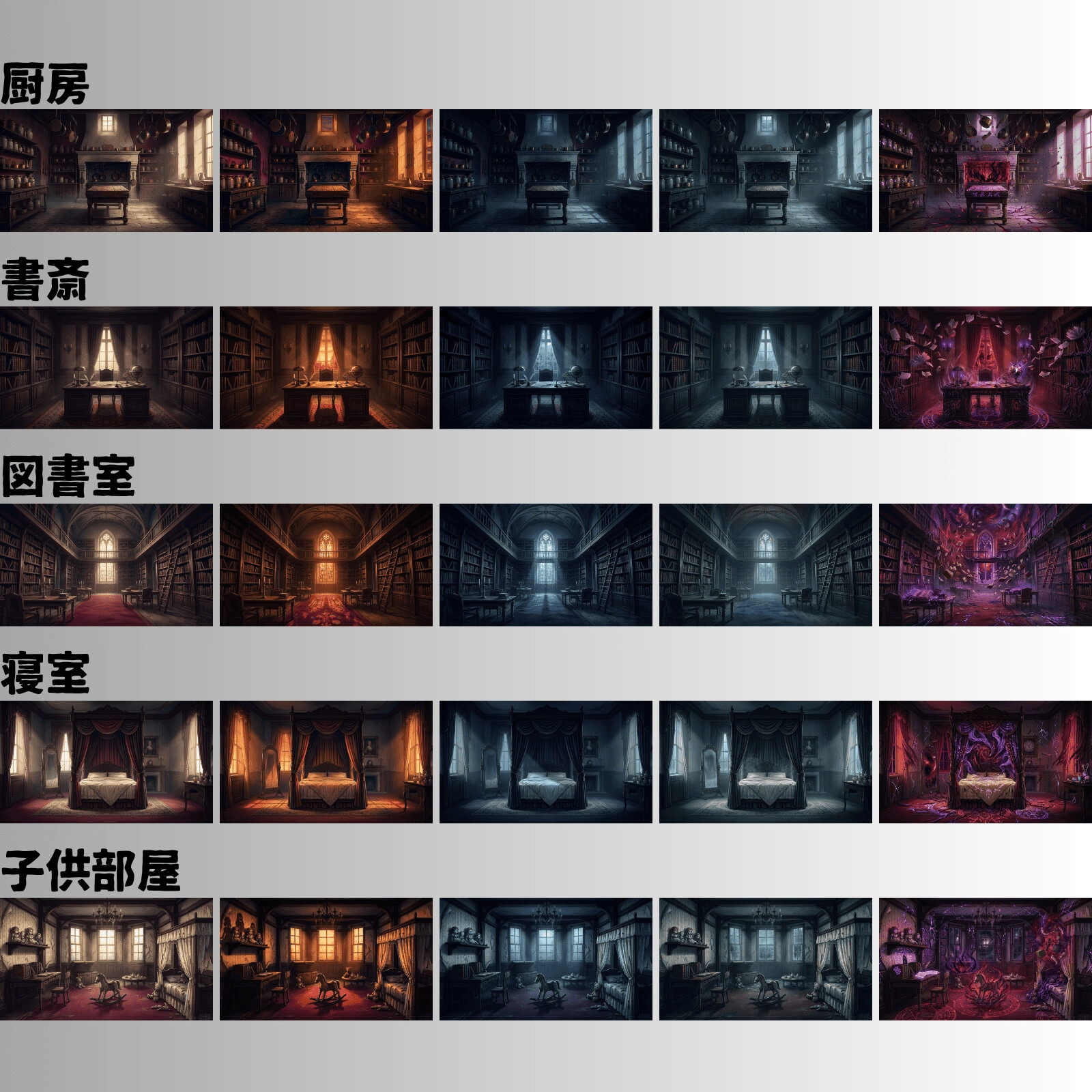 【TRPG背景素材/CoC/ゲーム素材/ココフォリア】ラブクラフト系洋館ホラー アニメ調背景100枚セット|20シーン×5差分(昼/夕/夜/雨/異界化) – Preview 6