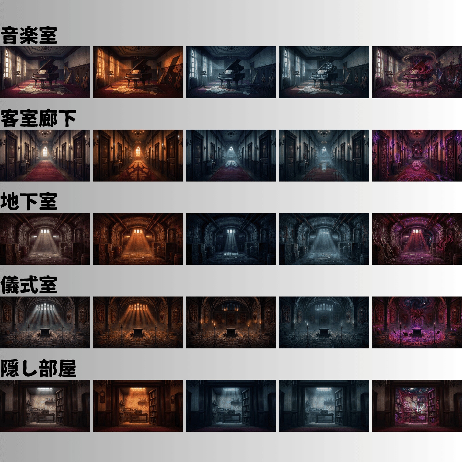 【TRPG背景素材/CoC/ゲーム素材/ココフォリア】ラブクラフト系洋館ホラー アニメ調背景100枚セット|20シーン×5差分(昼/夕/夜/雨/異界化) – Preview 7