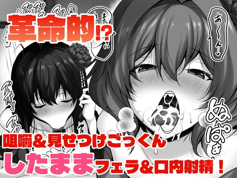 接吻亭～真由莉&花蓮編～ – Preview 6
