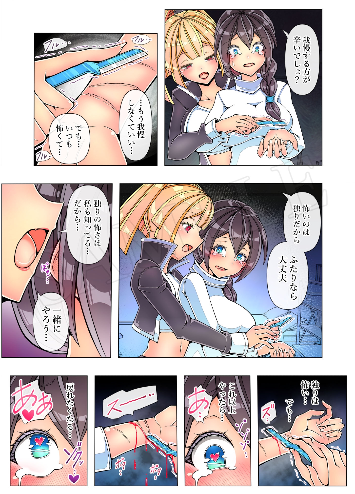 売れない百合漫画家がレズ風俗嬢におしっこ絶頂で救われたレポ【全64Pフルカラー】 – Preview 6