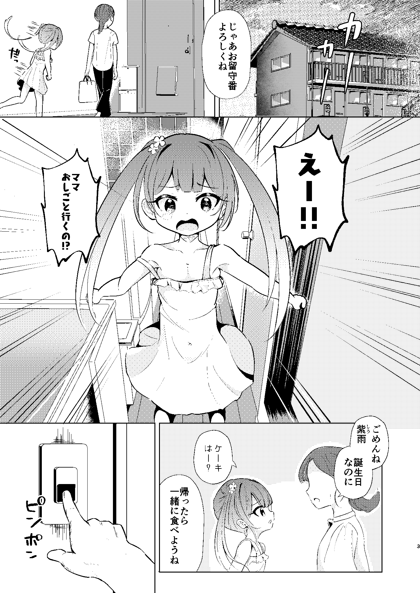 120cmのガ◯を100%串刺輪◯する方法～時雨紫雨.mp4～ – Preview 8