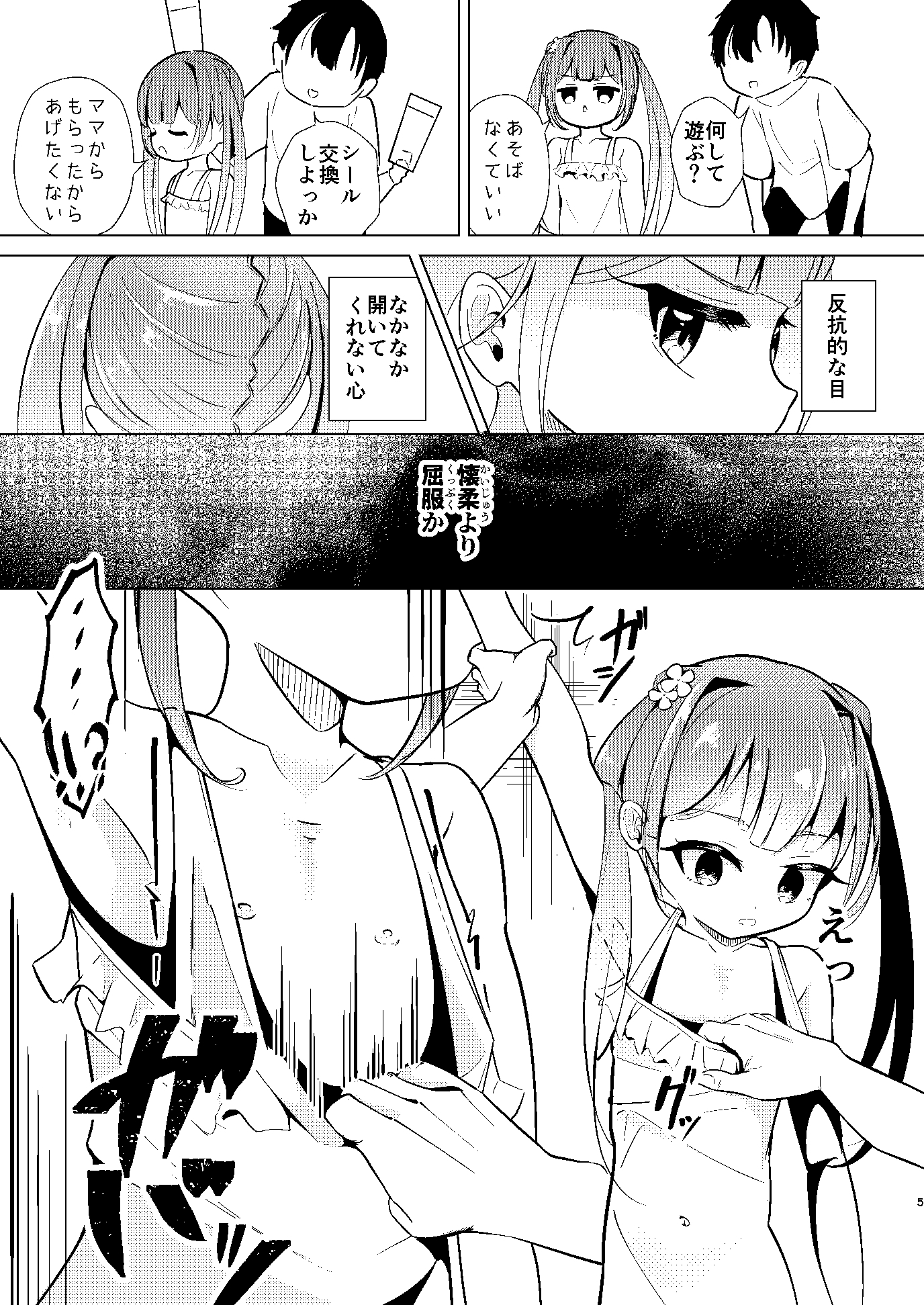 120cmのガ◯を100%串刺輪◯する方法～時雨紫雨.mp4～ – Preview 10