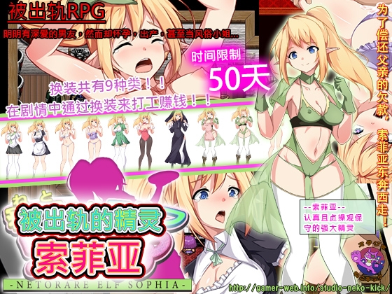 被出轨的精灵 索菲亚 – main preview