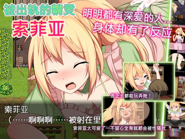 被出轨的精灵 索菲亚 – Preview 2