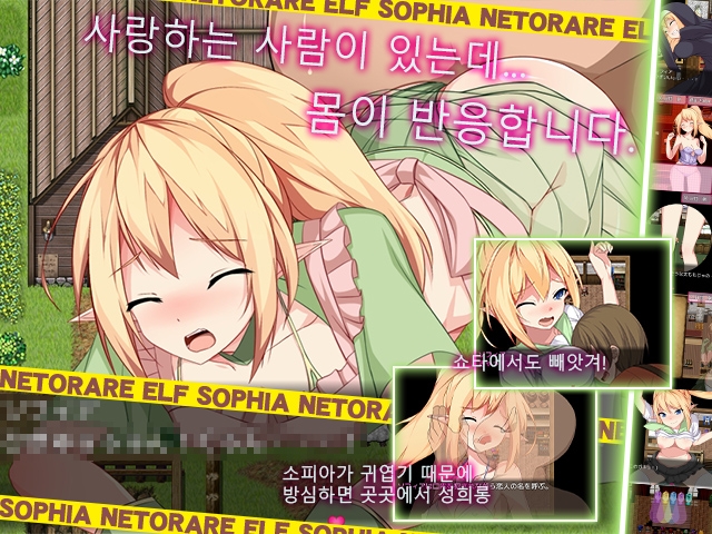 NTR 엘프 소피아 – Preview 2