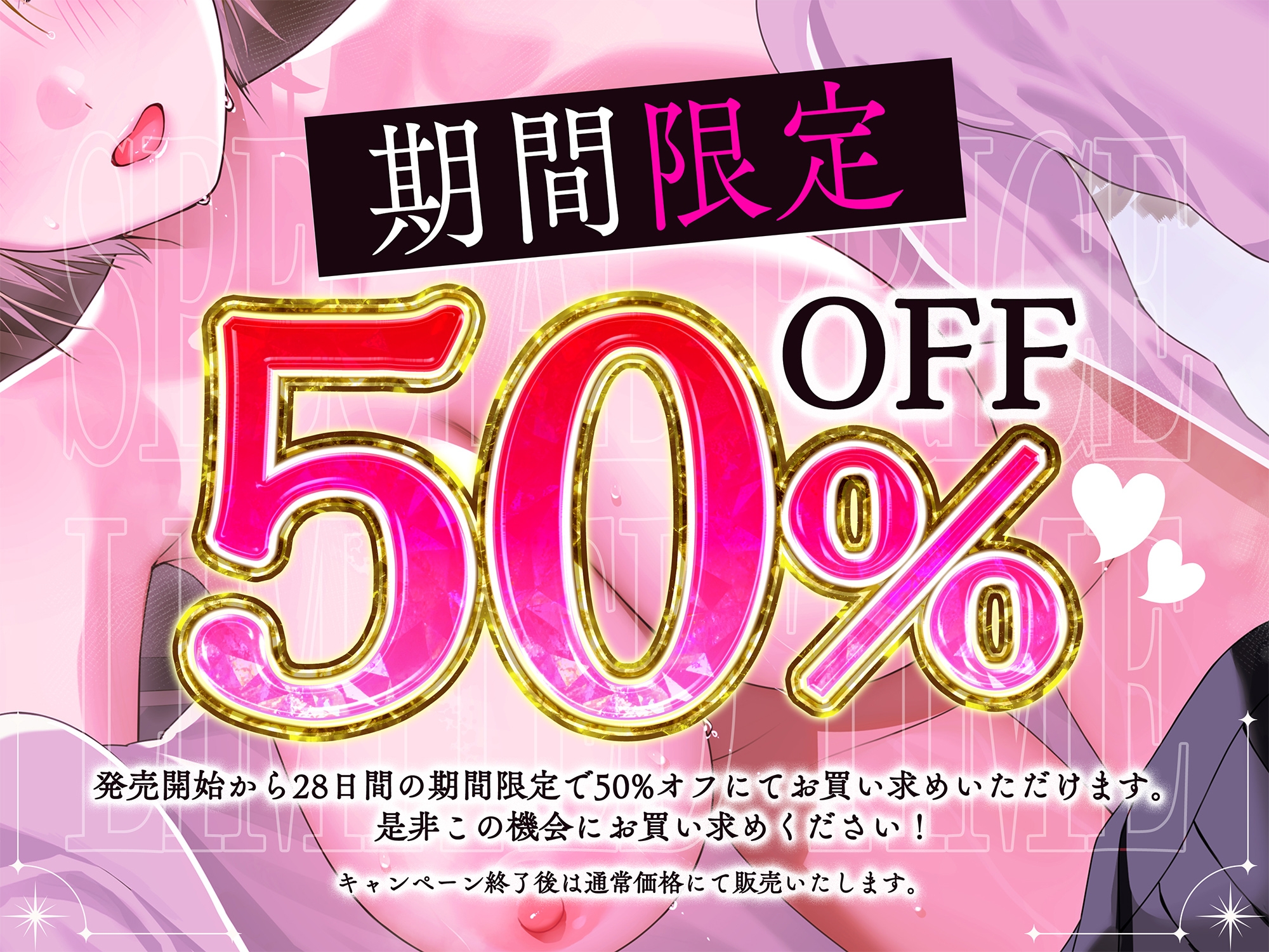 【期間限定50%OFF】弓道部の巨乳義姉JKが年上柔肌の誘惑で堕とす逆NTRケーカク〜弓乃お姉ちゃんと夜○い添い寝安眠究極甘々種付けいちゃいちゃ近親相○SEX〜【KU100】