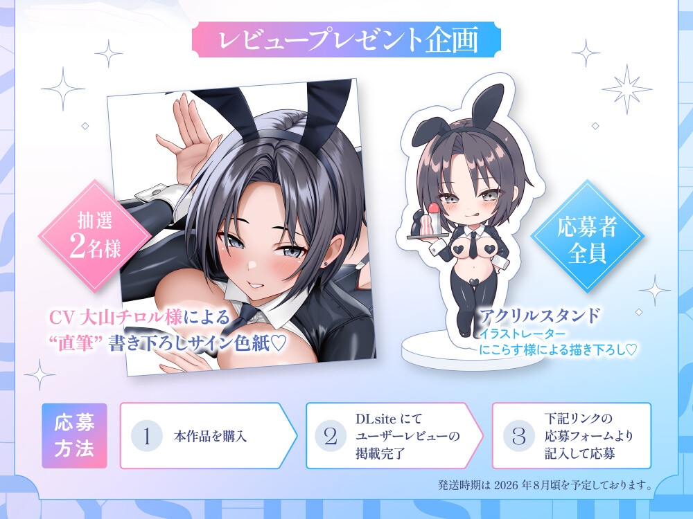 【❤️男装麗人バニー執事♀×媚び媚びお下品ご奉仕❤️】憧れの長身低音執事がバニー姿で僕の為にメス媚びラブハメ交尾してくれる夢のようなドスケベ性奉仕アクメライフ