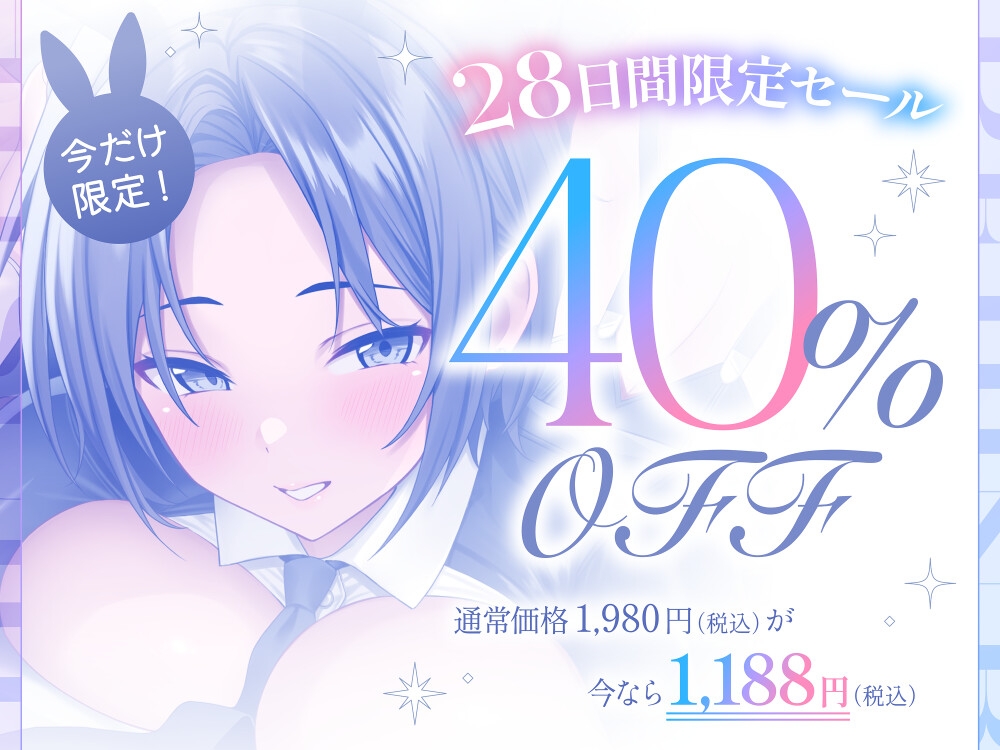 【❤️男装麗人バニー執事♀×媚び媚びお下品ご奉仕❤️】憧れの長身低音執事がバニー姿で僕の為にメス媚びラブハメ交尾してくれる夢のようなドスケベ性奉仕アクメライフ