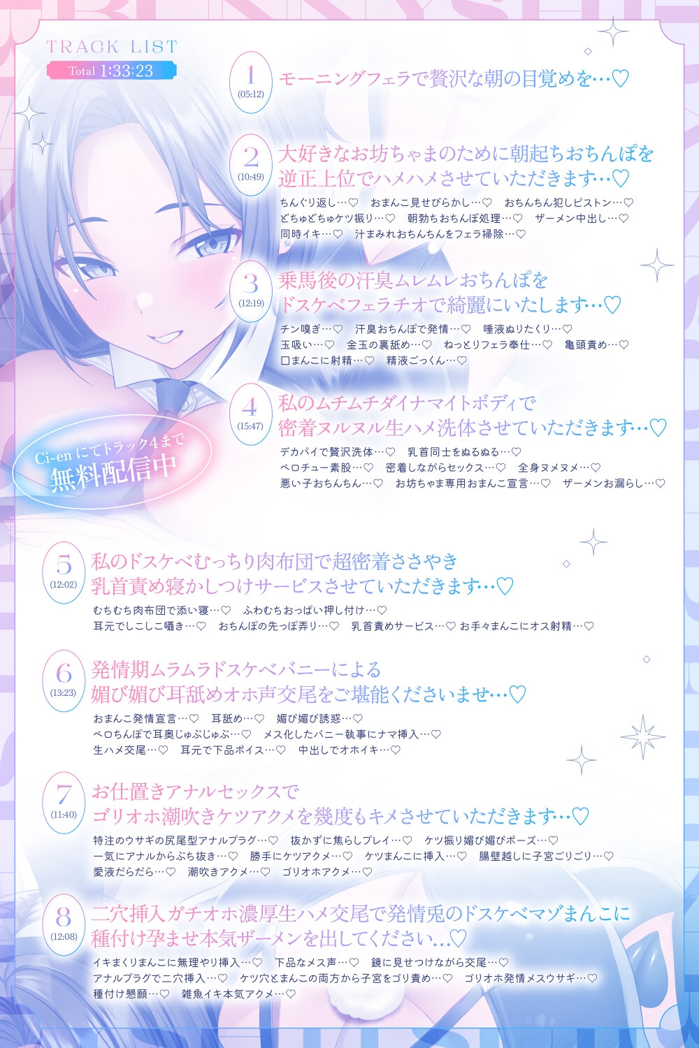 【❤️男装麗人バニー執事♀×媚び媚びお下品ご奉仕❤️】憧れの長身低音執事がバニー姿で僕の為にメス媚びラブハメ交尾してくれる夢のようなドスケベ性奉仕アクメライフ
