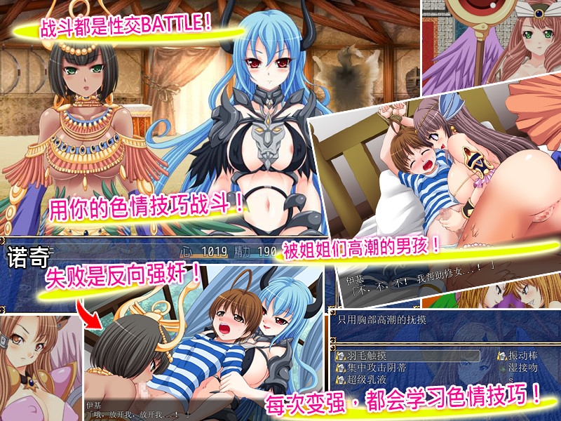 少年勇者的淫魔讨伐记 – Preview 2