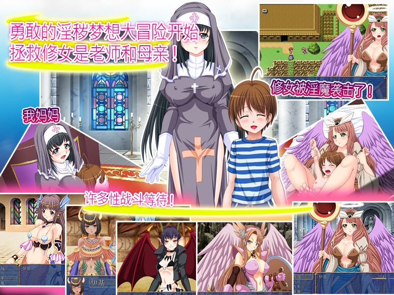 少年勇者的淫魔讨伐记 – Preview 3