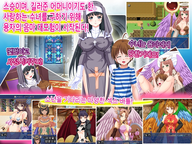 소년 용자의 음마 타도기 – Preview 3