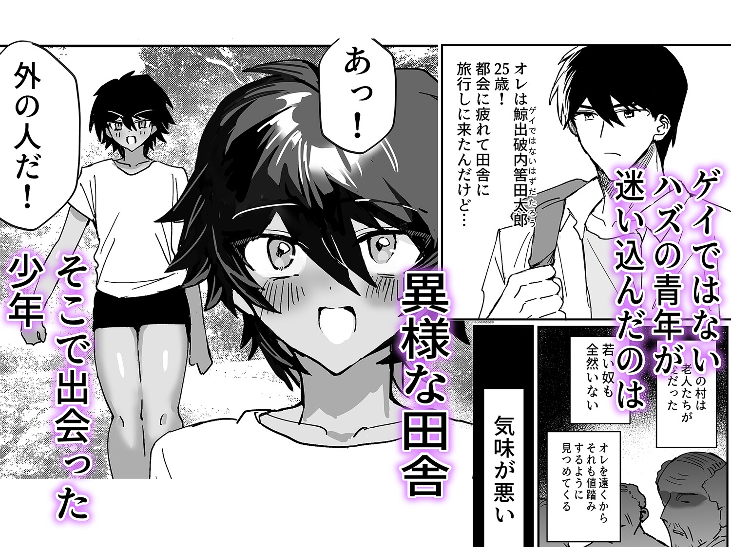 因習村強○メス男交尾
