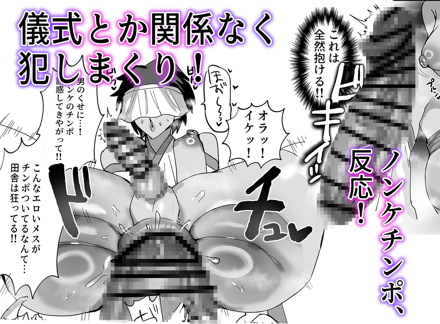 因習村強○メス男交尾