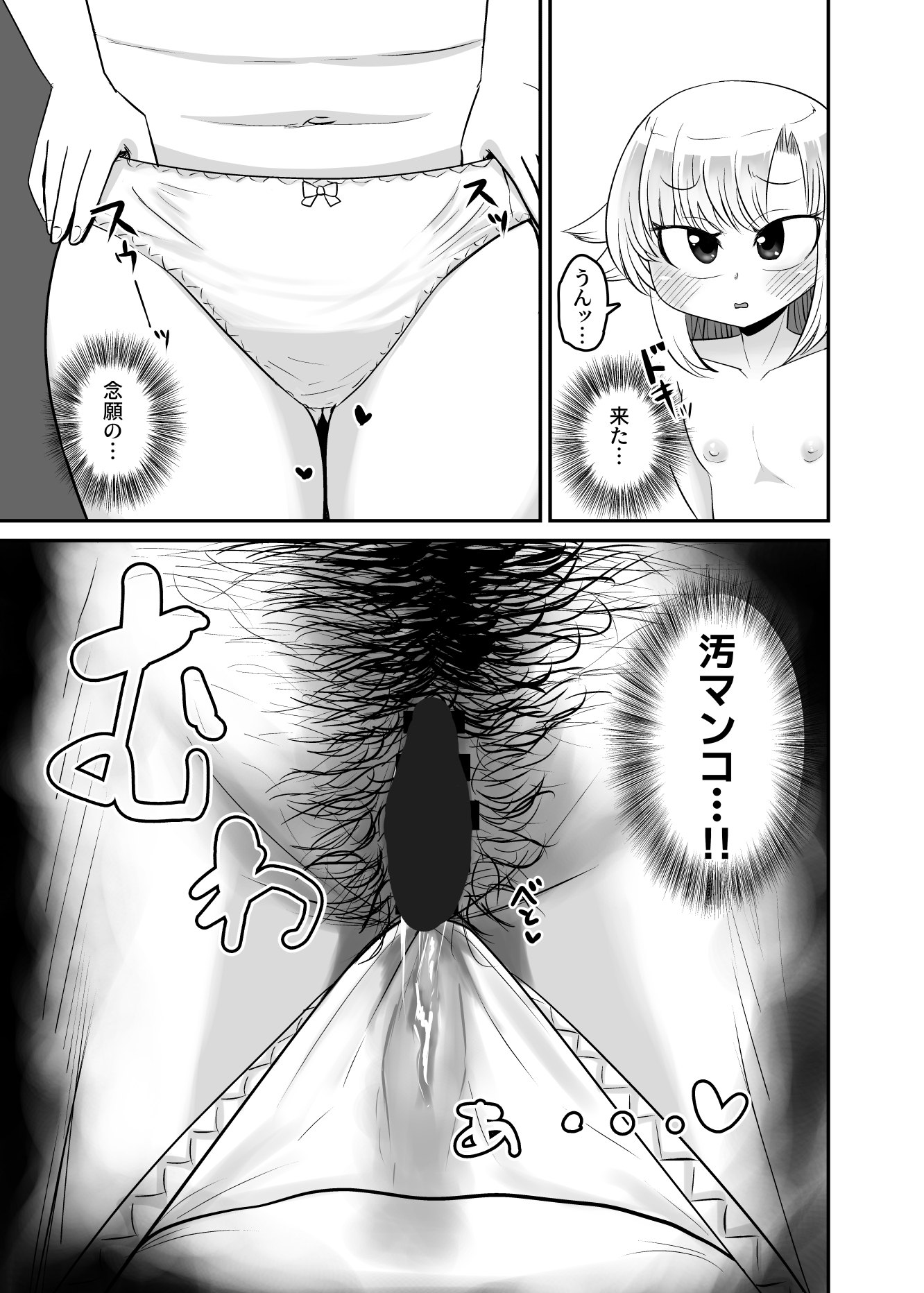 汚マンコの臭いが濃いお姉ちゃんとあまあまえっちがしたい – Preview 8