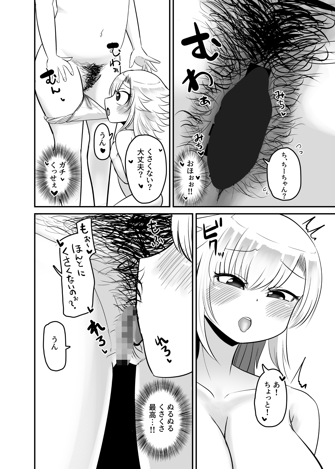 汚マンコの臭いが濃いお姉ちゃんとあまあまえっちがしたい – Preview 9