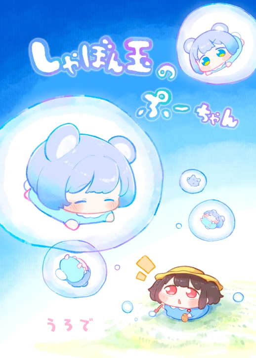 オリジナル短編集