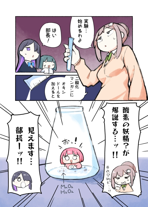 オリジナル短編集