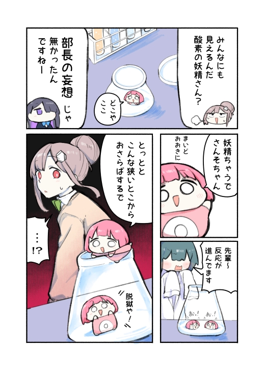 オリジナル短編集