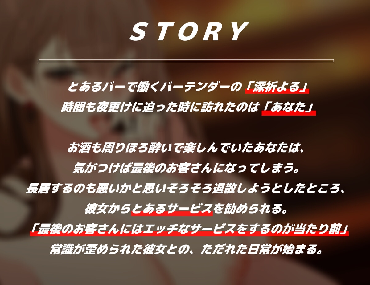 【常識改変ASMR】仕事終わりにはお客さんと淫乱セックスするのが普通です【KU100】【深祈よる】 – Preview 3