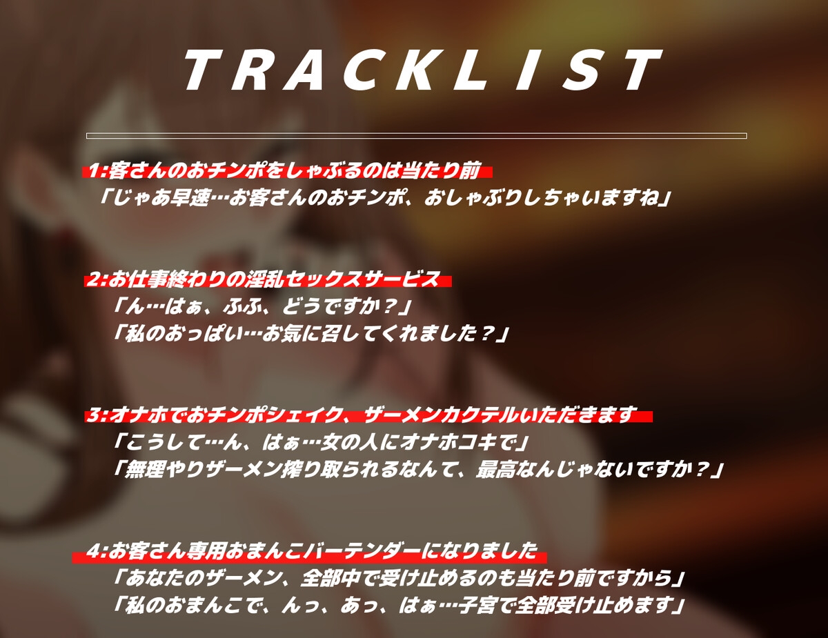 【常識改変ASMR】仕事終わりにはお客さんと淫乱セックスするのが普通です【KU100】【深祈よる】 – Preview 4