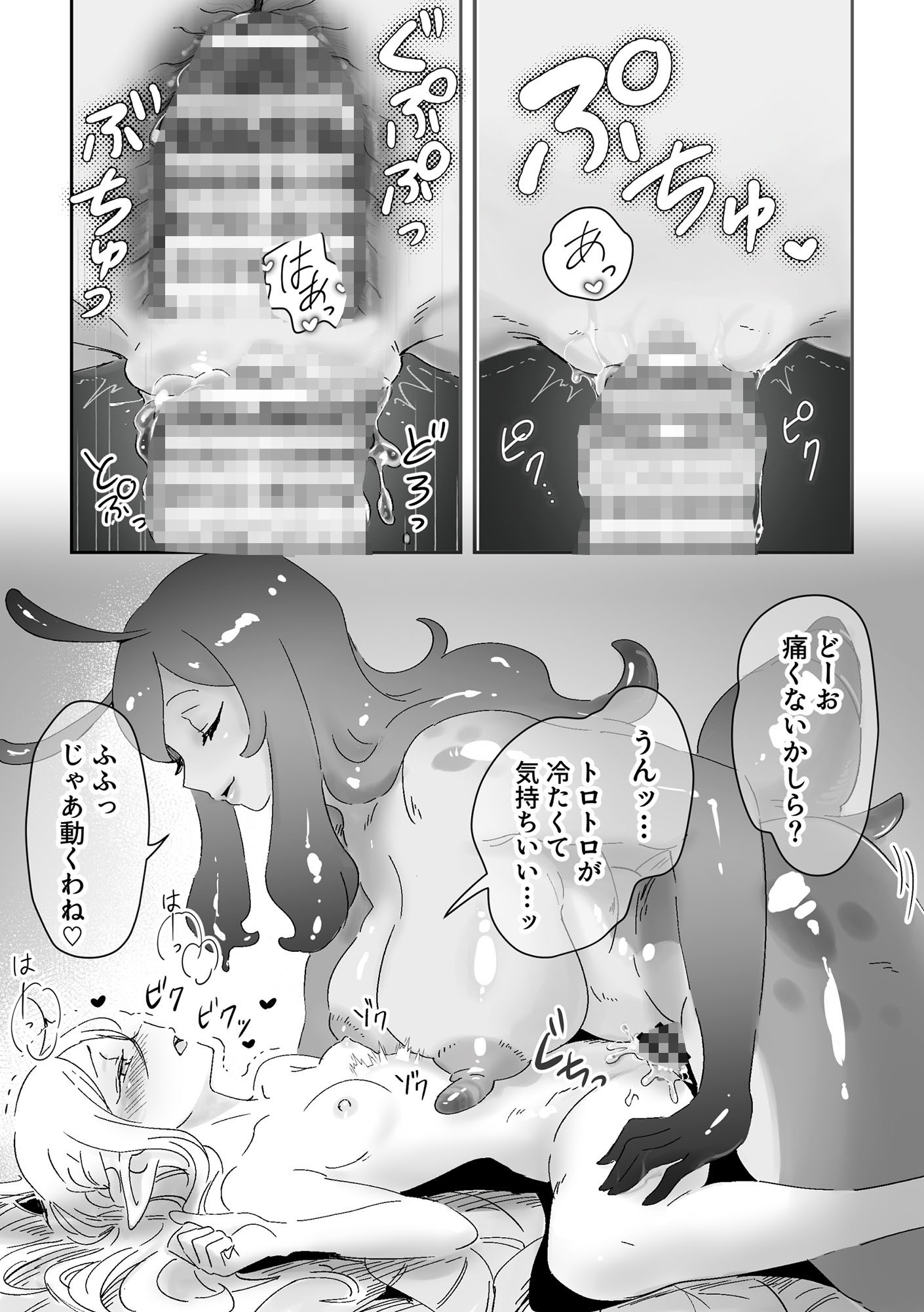虫の森のエルフちゃん3 – Preview 6