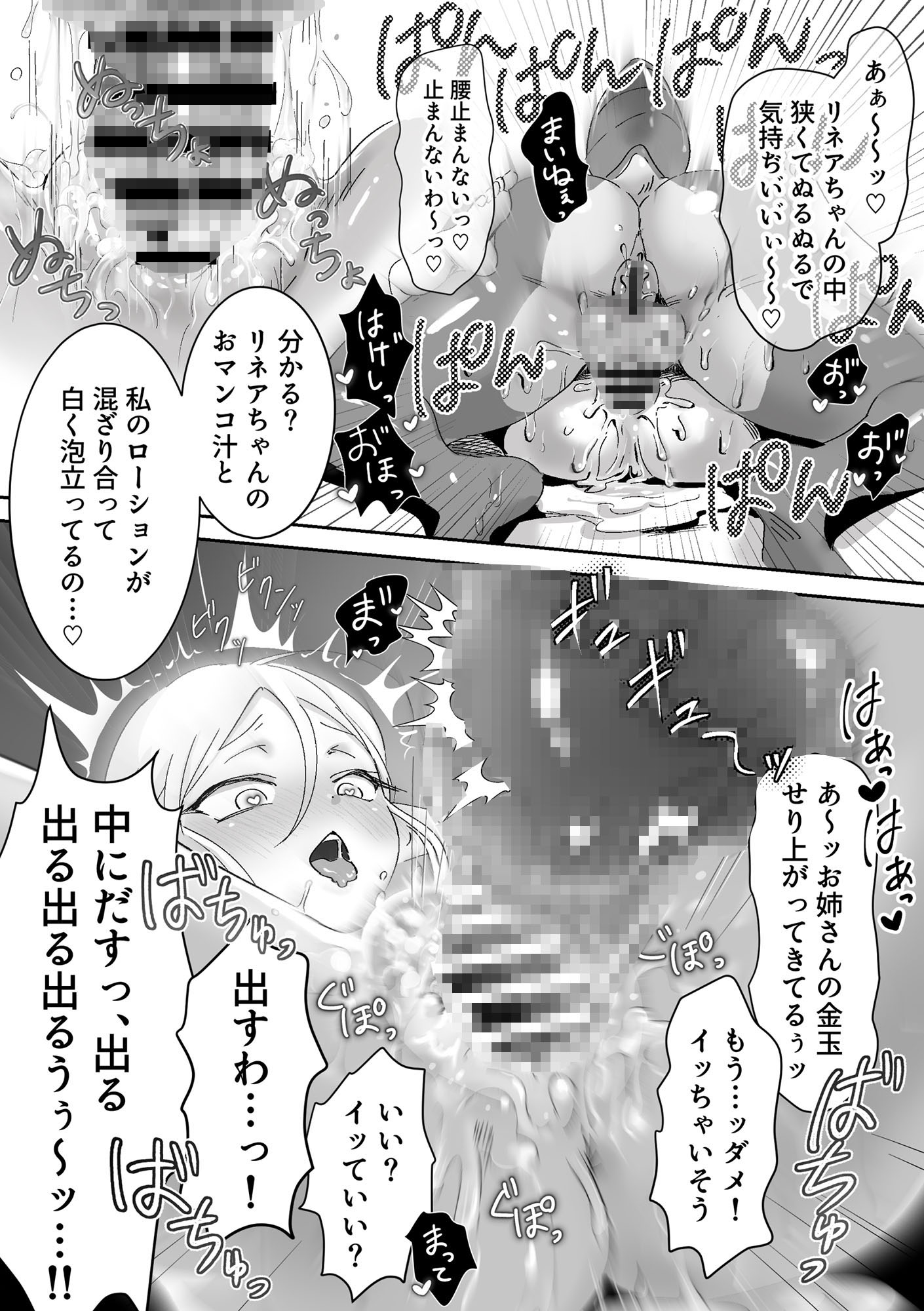 虫の森のエルフちゃん3 – Preview 9
