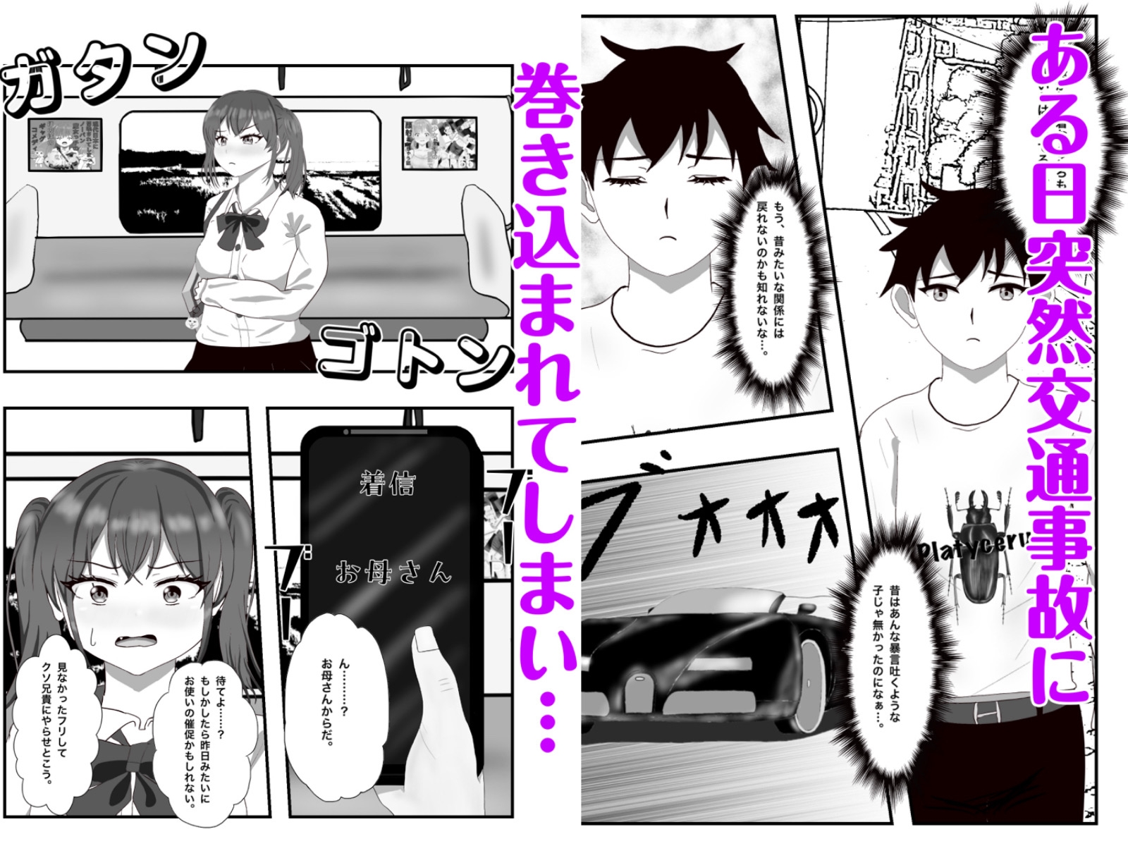 生意気な妹の胎内にナメクジ化して召喚されたのでヌルヌル子宮攻めでイかせちゃう話