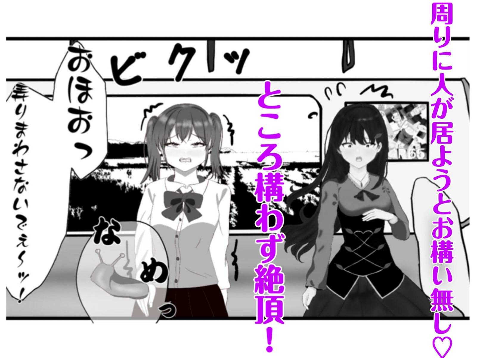 生意気な妹の胎内にナメクジ化して召喚されたのでヌルヌル子宮攻めでイかせちゃう話