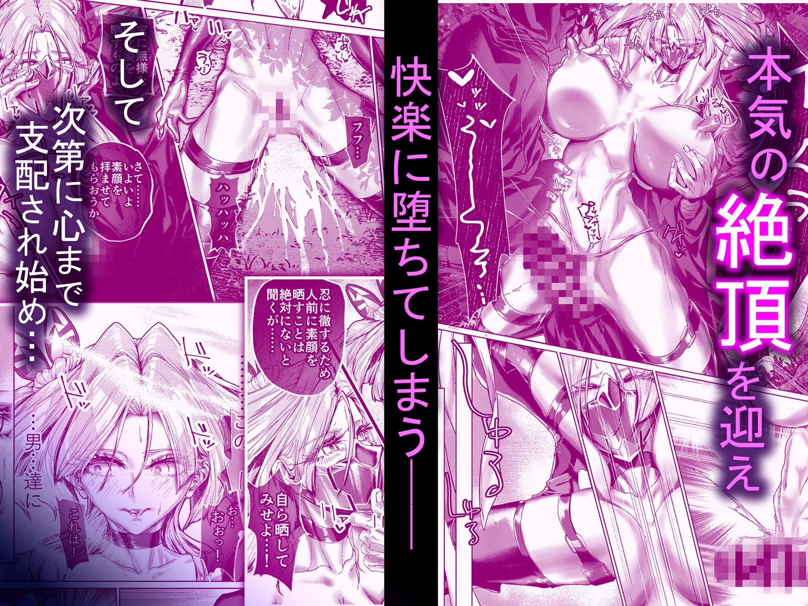 疼く最強くノ一 ～肉欲に溺れ堕ちる刻～