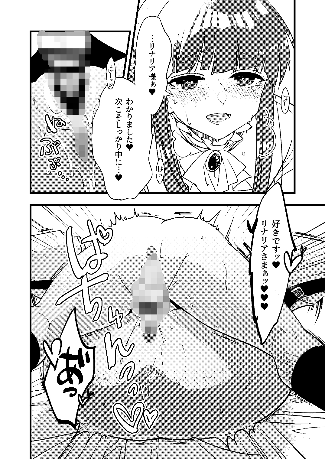 おひめさまとおうじさま 姫騎士様の溺愛奉仕