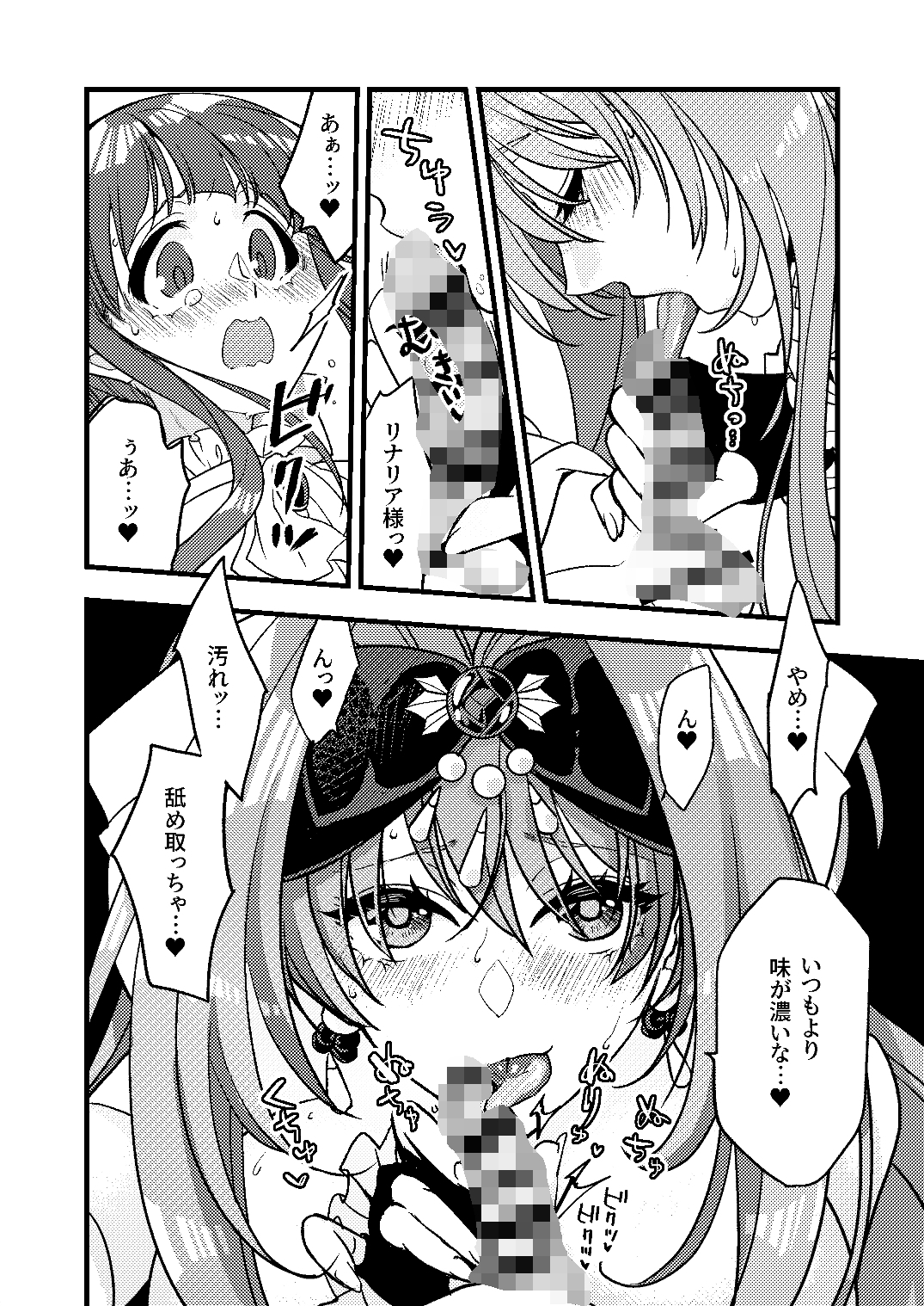 おひめさまとおうじさま 姫騎士様の溺愛奉仕